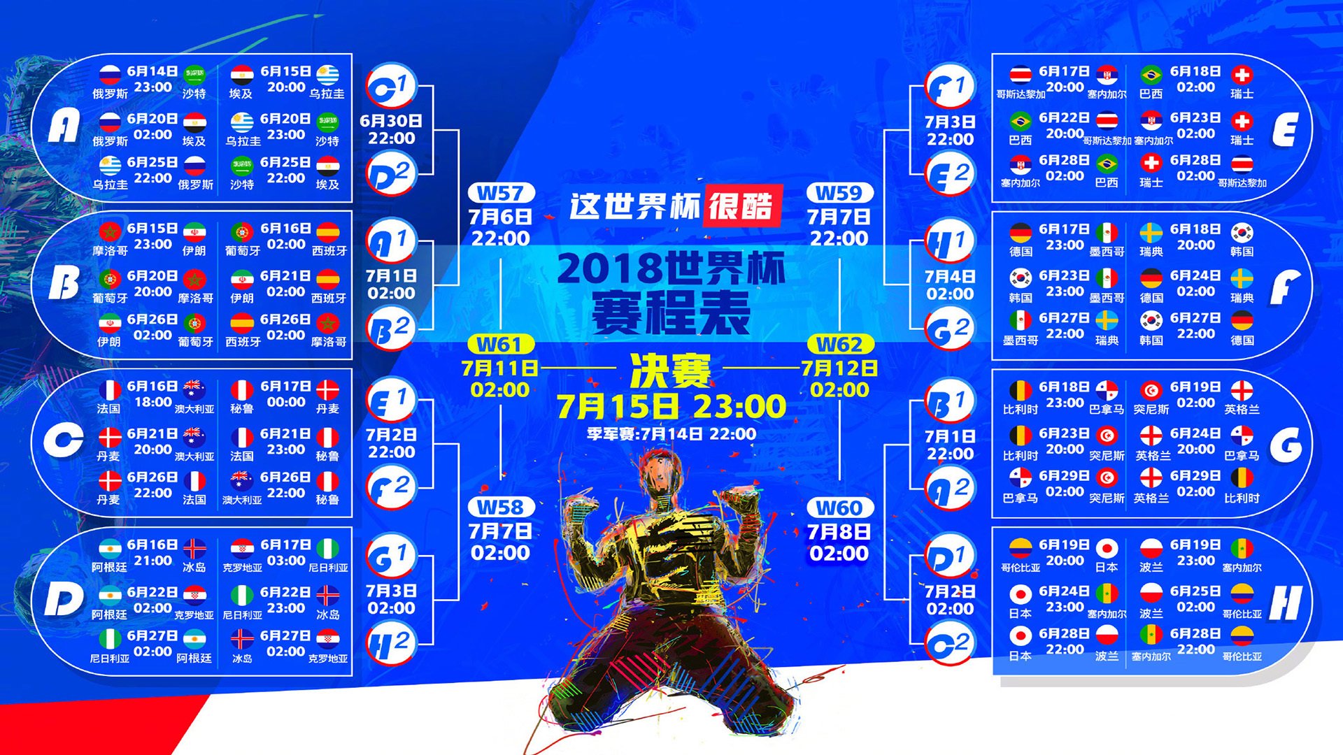 法兰西的钢铁洪流与加维的魔幻舞步，一场改写足球美学的唯一之夜